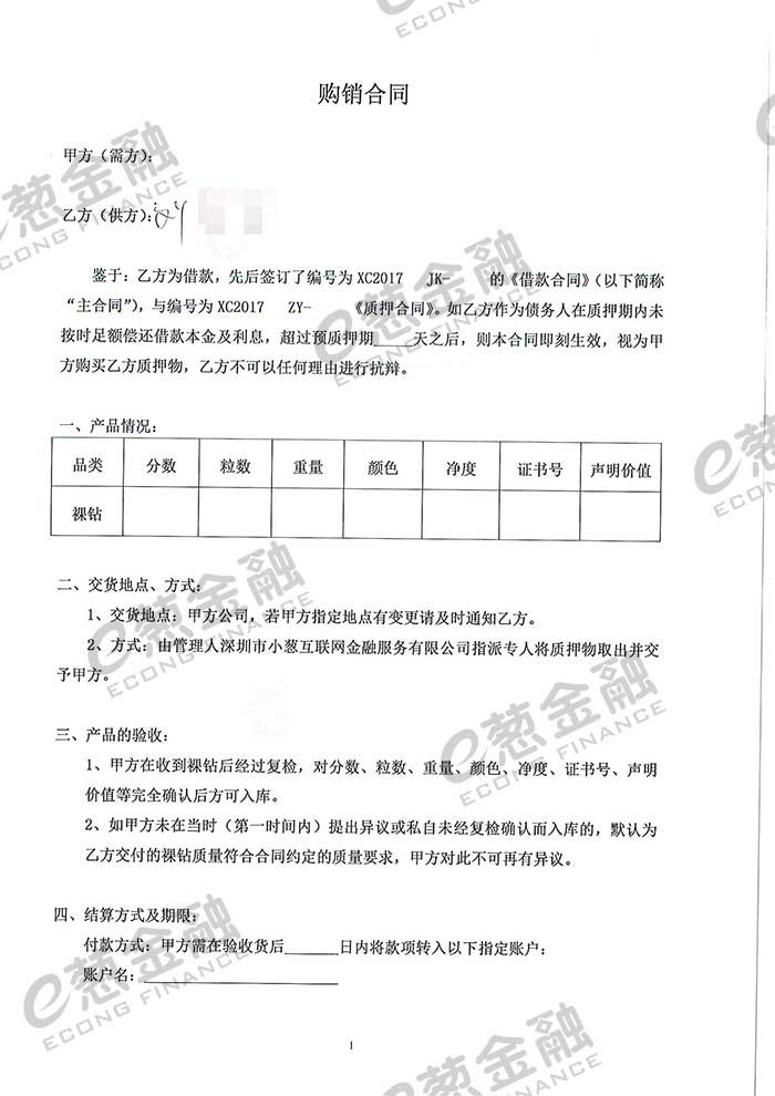 其他借款说明